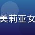 亚洲精品一区东南亚区买手阿美莉亚女士头像，东南亚风格专业形象