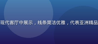 新加坡设计感家居摆件在现代客厅中展示，线条简洁优雅，代表亚洲精品一区家居品类的精选标准